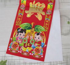 批發2012春節燙金對聯 型號508價格、廠家信息與日用百貨采購指南