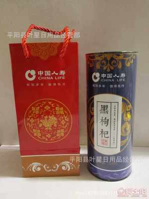 匠心定制，品味健康 中國人壽黑枸杞包裝盒的專業設計